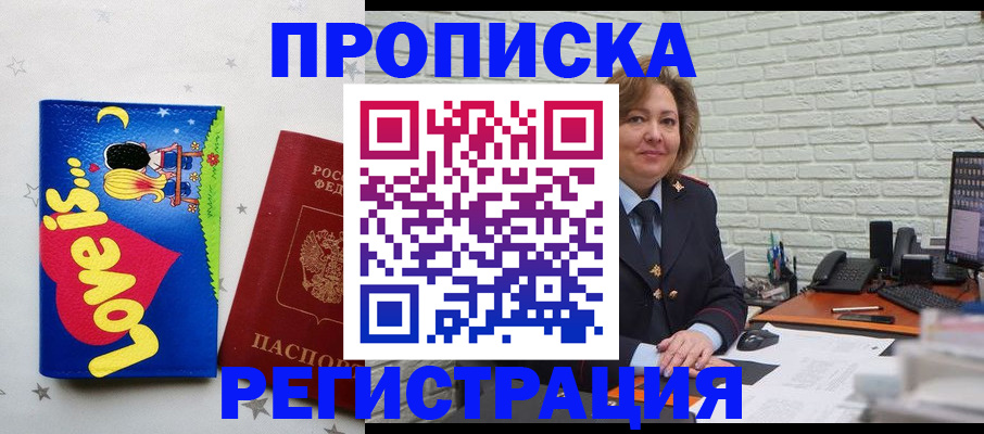 миграционный учет в Острогожске