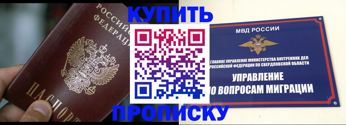 временная регистрация в квартире в Острогожске