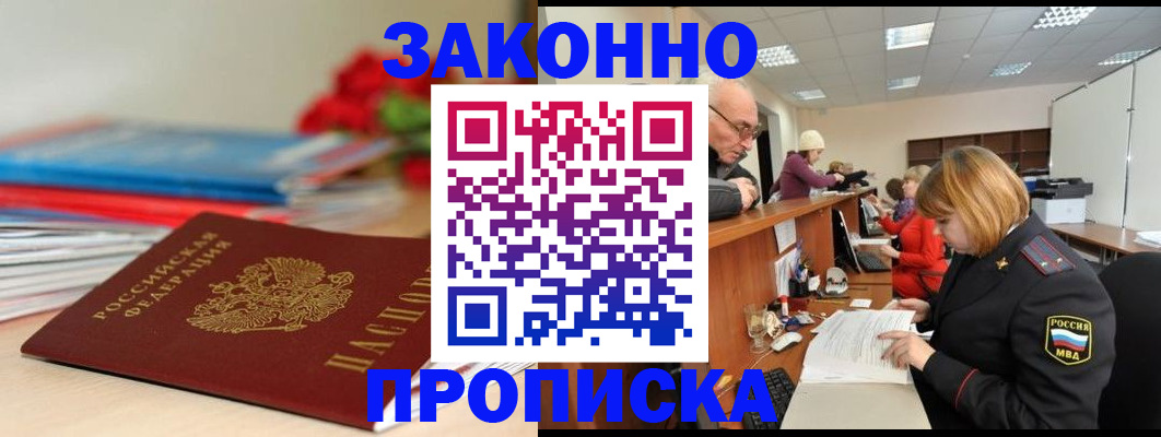 временная регистрация собственник в Острогожске