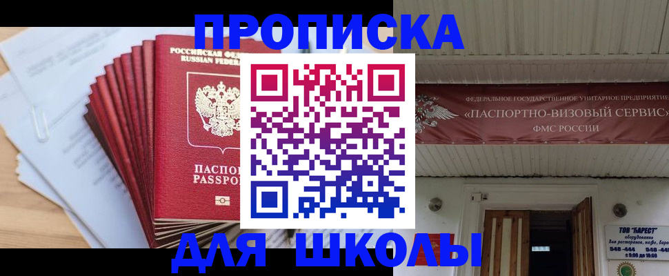 регистрация для школы в Острогожске
