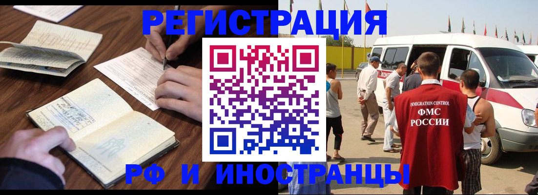 прописка для военкомата в Острогожске