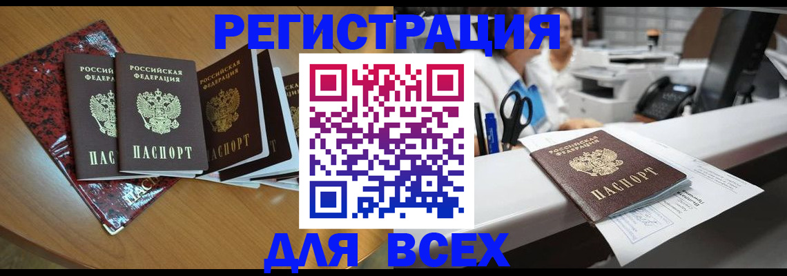 временная прописка в Острогожске